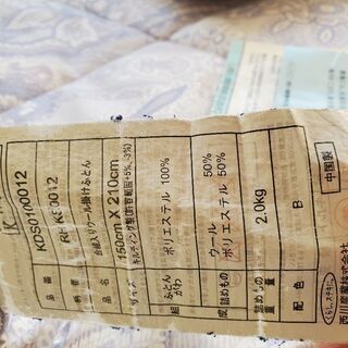 西川 掛け布団 敷布団 西川産業 手渡し ふとん ブランド 布団の画像