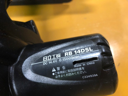 値下げ！日立　HIKOKI  コードレスブロア