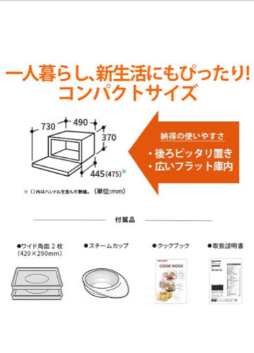 シャープ オーブンレンジ 過熱水蒸気、31L