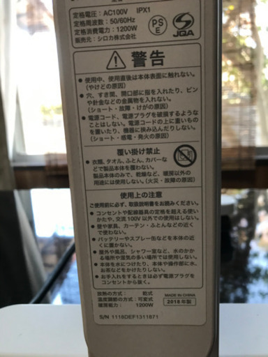 速暖マイカヒーター
