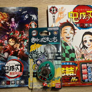 鬼滅の刃　零巻　きめつっち　23巻