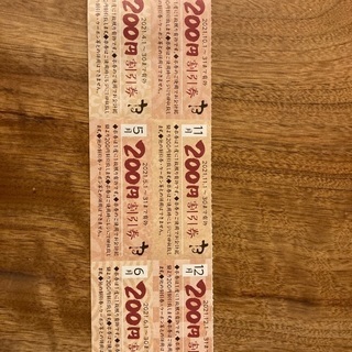 長久手市　ベンケイ　2,400円分クーポンの画像