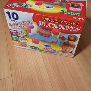 トイローヤル　まわしてくるくるサウンドの画像