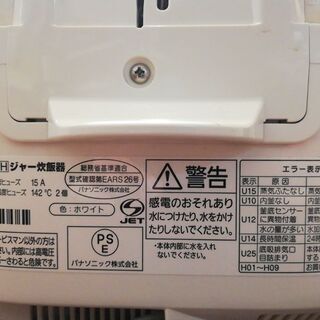 パナソニック IHジャー炊飯器 5.5合炊き 2014年製の画像