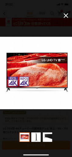 LG 55um7500pja テレビ