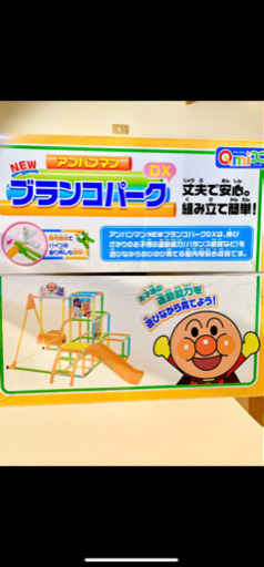 値下げ中⭐️まだアリ⭐️アンパンマン　ジャングルジム　ブランコ　滑り台