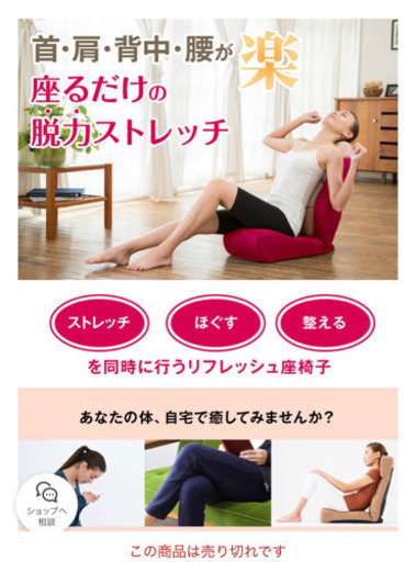 骨盤矯正 椅子 座椅子 腰痛 姿勢 骨盤 ゆがみ 矯正 首 肩 肩甲骨 グッズ 座椅子 リクライニング イス ぴったり フィット テレワーク 在宅勤務
