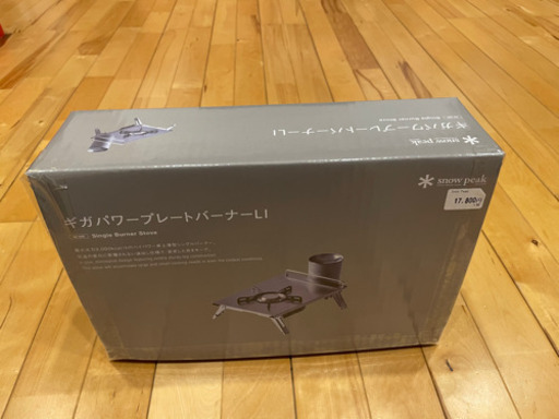 新品未開封品スノーピーク・ギガパワープレートバーナーＬＩ