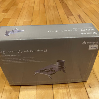 新品未開封品スノーピーク・ギガパワープレートバーナーＬＩ