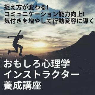 各資格どれでも9980円❗心理学・エステ・整体・耳つぼ・介護