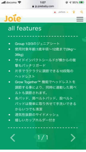 新品未使用　チャイルドシート