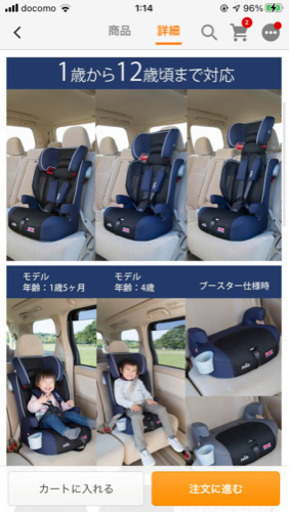 新品未使用　チャイルドシート