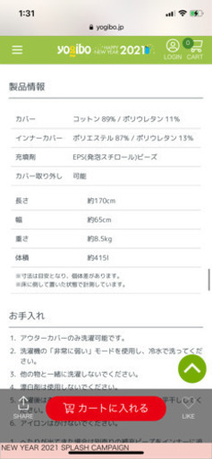 ヨギボー　Yogibo max ワインレッド