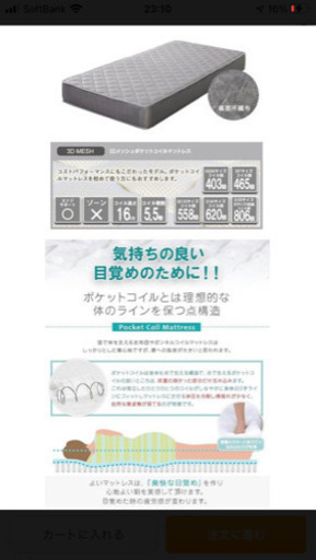 【完全未使用】マットレス　クイーン　サイズ