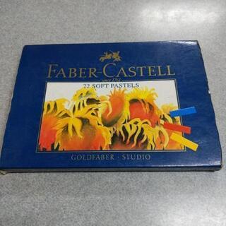 ファーバーカステル スタジオソフトパステル 72色＋フキサチーフ...