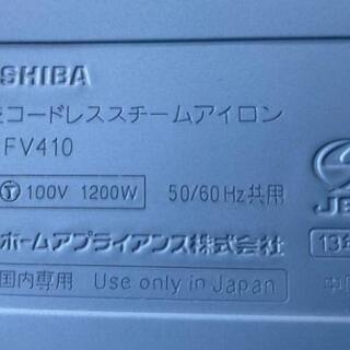 ☆東芝コードレススチームアイロン2013年製☆の画像