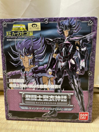 聖闘士聖衣神話 聖闘士星矢 冥界編 蟹座デスマスク