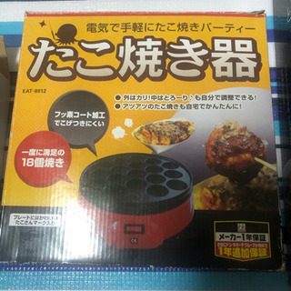 たこ焼き機　18個焼き