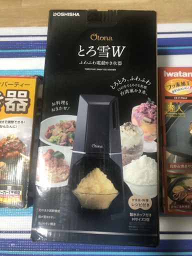 電動式　カキ氷機