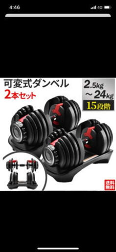 中古のダンベルとベンチ台