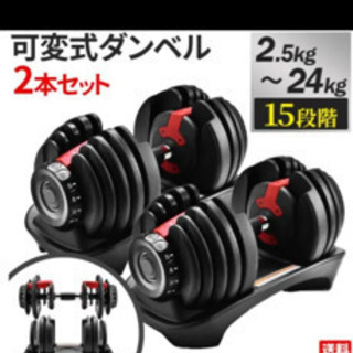 中古のダンベルとベンチ台