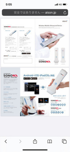 超音波診断画像装置