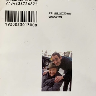 ユダヤ人スーパー実業家のメッセージの画像