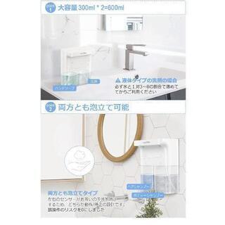 ☆激安・値下げ処分！☆ジャンク（片側のみ作動）ソープディスペンサー ダブルノズル 泡+泡 URHARBOR X6-01 USB充電 自動 ハンドソープ 手洗い　ウイルス対策の画像