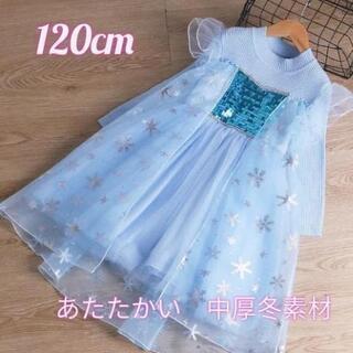 【赤字セール】ドレス　120 青　ヒラヒラ　お姫様気分♪