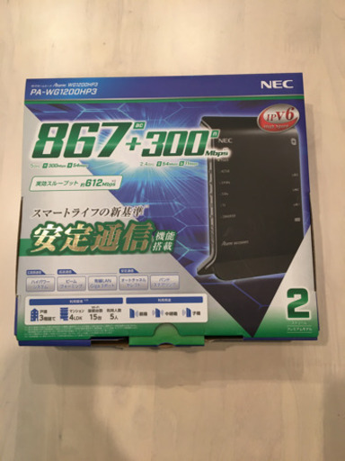 NEC PA-WG1200HP3 無線LANルーター