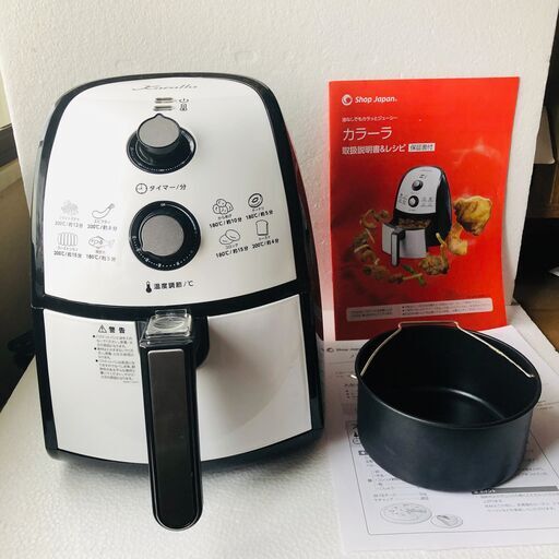 Karalla カラーラ ノンオイルフライヤー 美品