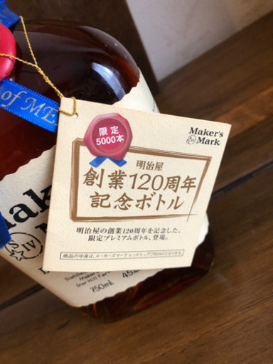 メーカーズマーク　MAKER'S MARK  明治屋創業120周年記念ボトル