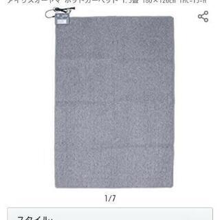 アイリスオーヤマ ホットカーペット 1.5畳