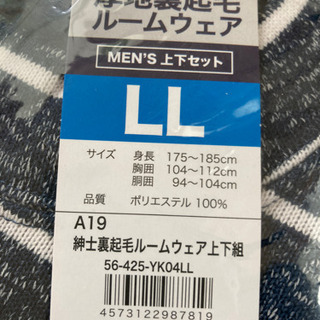 ２月で処分★大幅値下げ★厚地裏起毛ルームウェアの画像