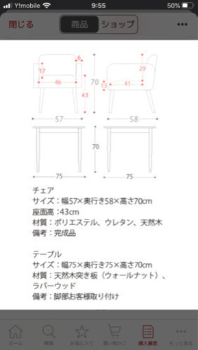 テーブル・イス