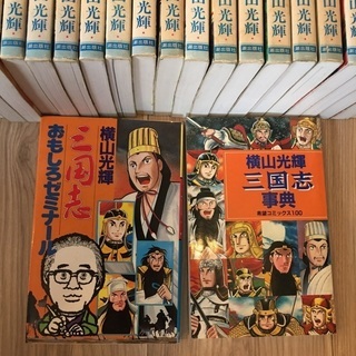 漫画　三国志　60巻　プラス2冊セットの画像