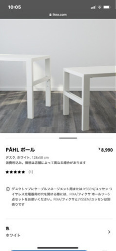 IKEA ホワイトテーブル