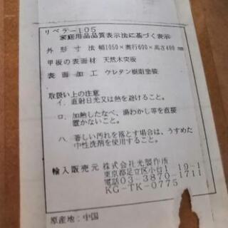 テーブル　ローテーブル　（※一読お願いします）の画像