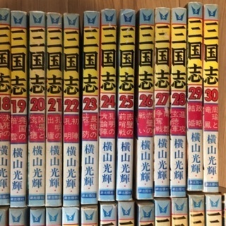 漫画　三国志　60巻　プラス2冊セットの画像