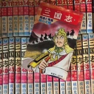 漫画　三国志　60巻　プラス2冊セットの画像