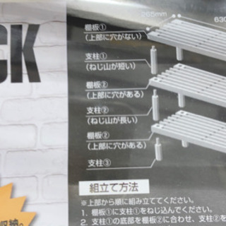 新品　棚の画像