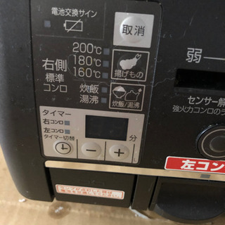パロマ　都市ガス用　ガステーブル　ガスコンロの画像