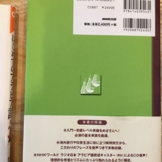 はじめての　アラビア語　単語帳の画像