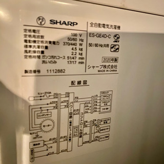 SHARP4.5kg洗濯機　ほぼ新品　の画像