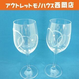 ウェッジウッド ワイングラス ペアセット プロミシス トゥー ハ...