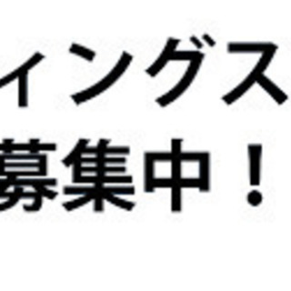 日払い対応７８００円！ポスティングスタッフ募集！即日勤務の画像