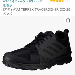 【商談成立済】トレッキング・トレランシューズ&ボトルホルダー　セット