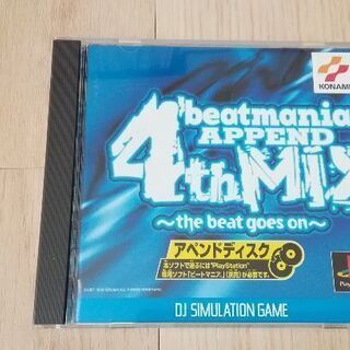 見た目美品PSソフトビートマニアシリーズ5枚分。この5枚揃っているとさらにいくつかボーナス曲出現の画像