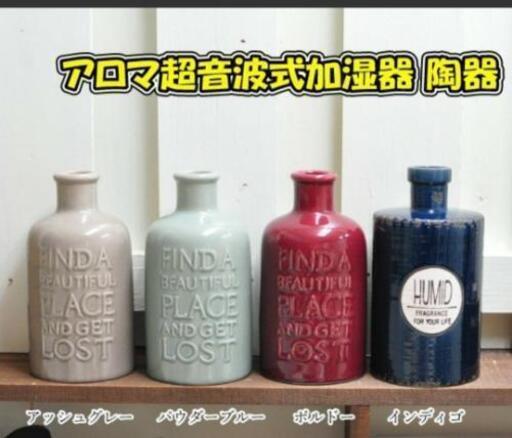 お譲り先決定 現金決済可 2/14削除予定 おしゃれアロマ超音波式加湿器