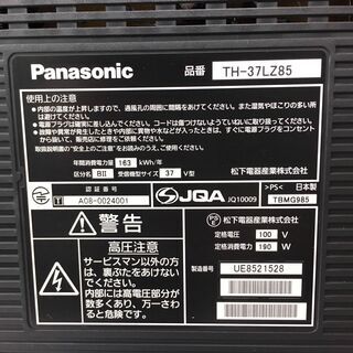 【動作確認済】リモコン Panasonic　パナソニック 37V型 液晶テレビ ビエラ TH-37LZ85 フルハイビジョンの画像
